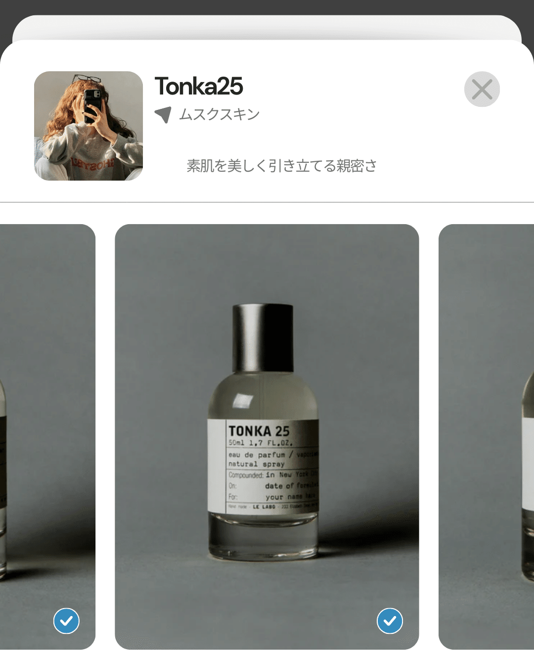 ルラボ（LE LABO）香水№25｜268