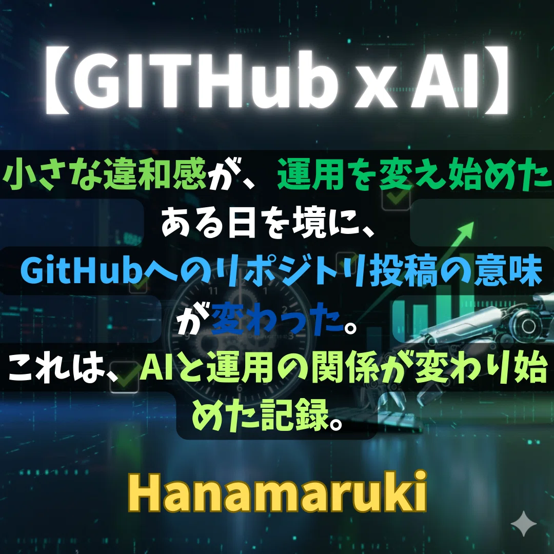 [GITHubxAI] Note 2: Practical Reference Guide ️ Perspectives to ...