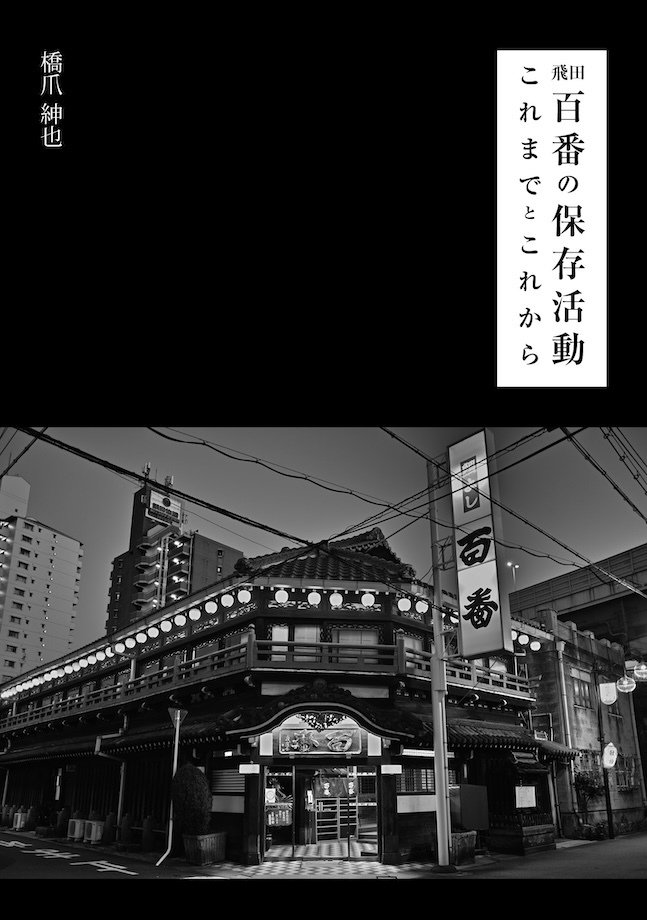 2025年振り返り｜渡辺豪