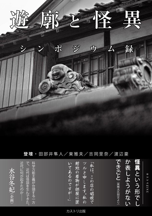 2025年振り返り｜渡辺豪