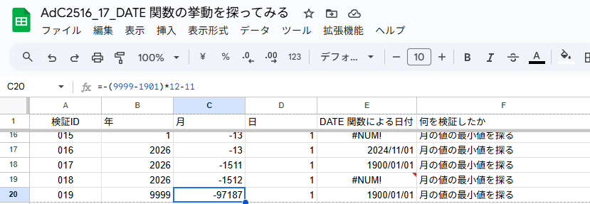 DATE関数で年月日を作ってみよう！日付や引数の上限下限をまとめてみた
