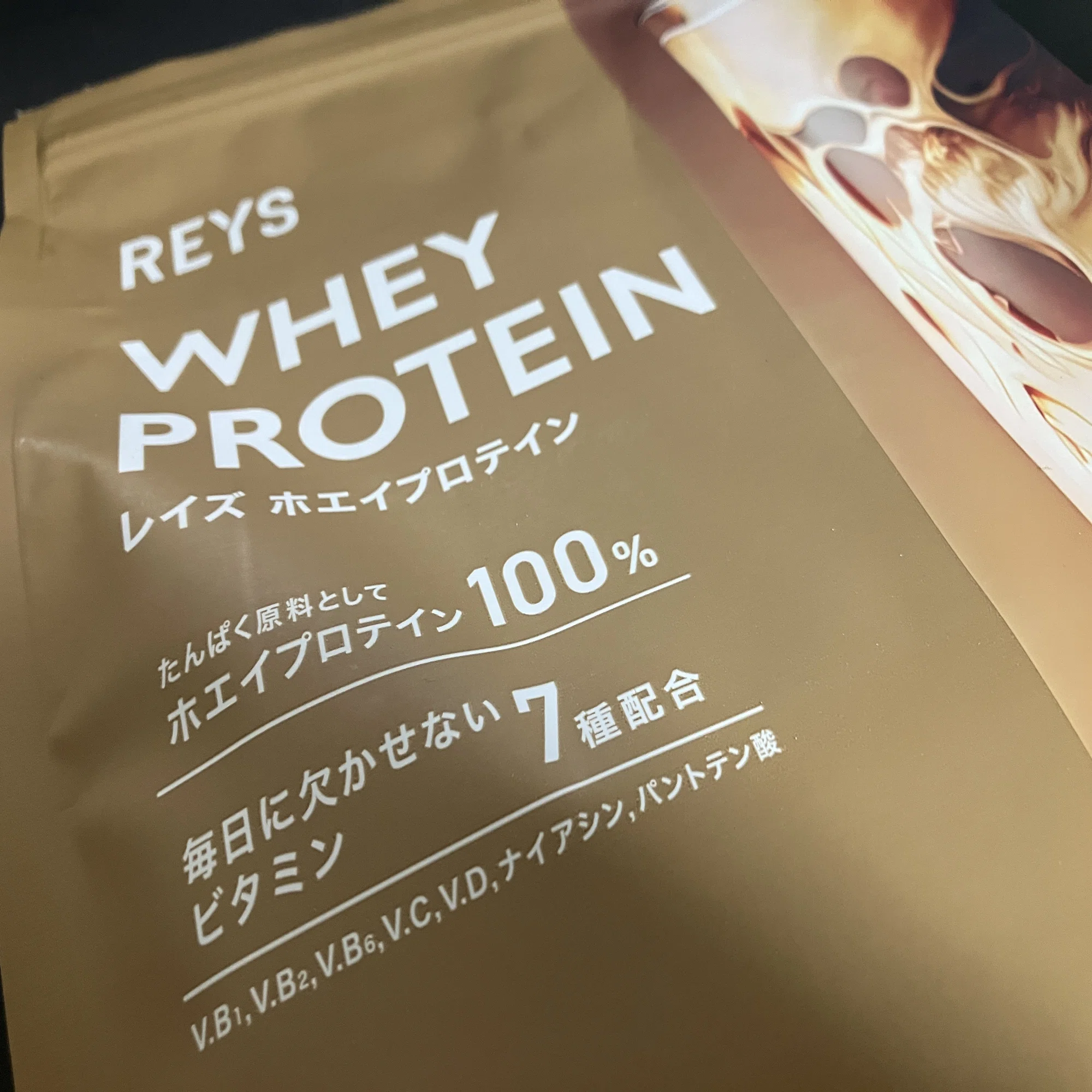Amazon】REYS（レイズ） ホエイプロテイン（カフェオレ風味）?｜買っ 
