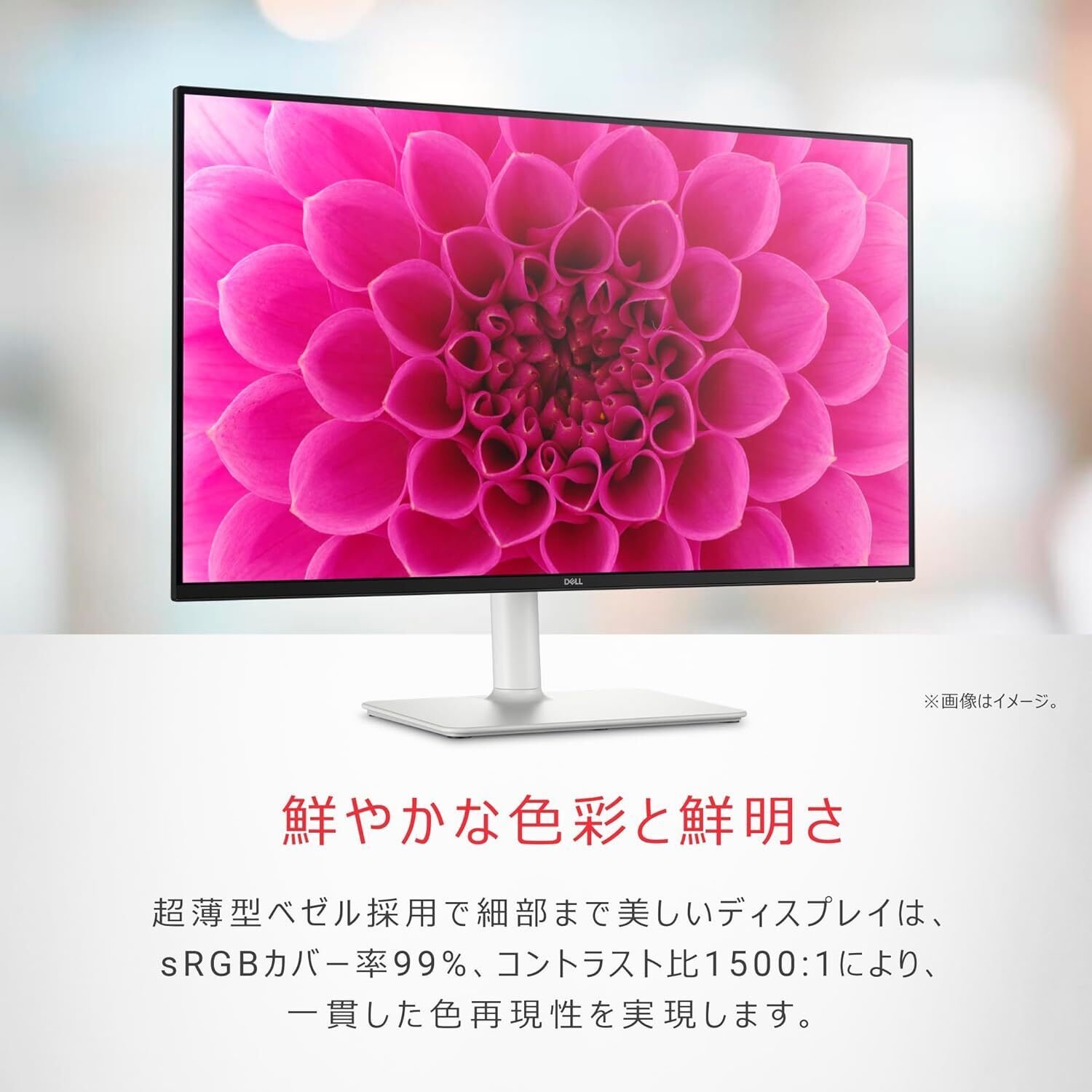 Dell S2725DS 27インチモニターで「作業環境が劇的に変わった」話