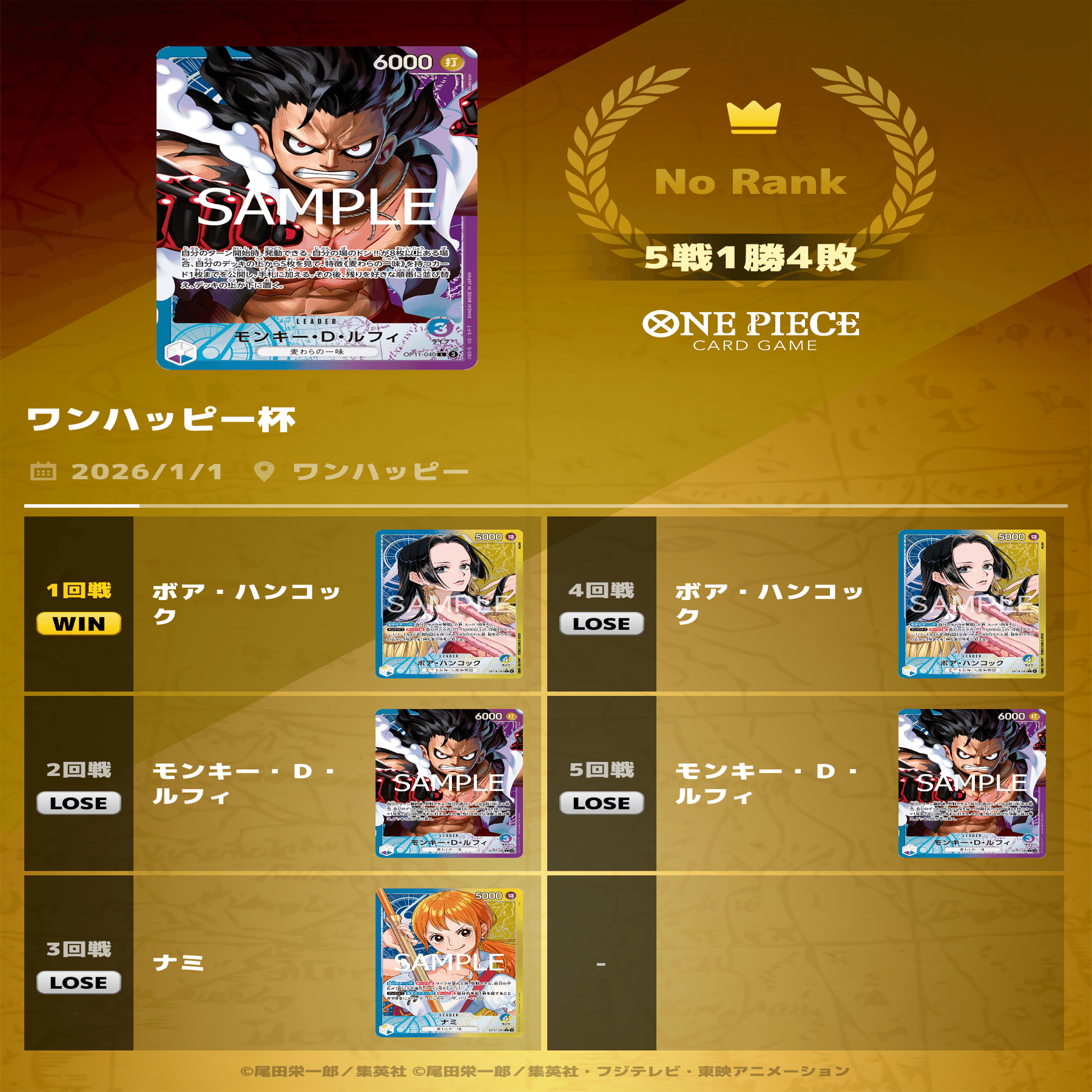 ワンピカード年始め！青紫ルフィで非公認大会！1-4｜シュウ