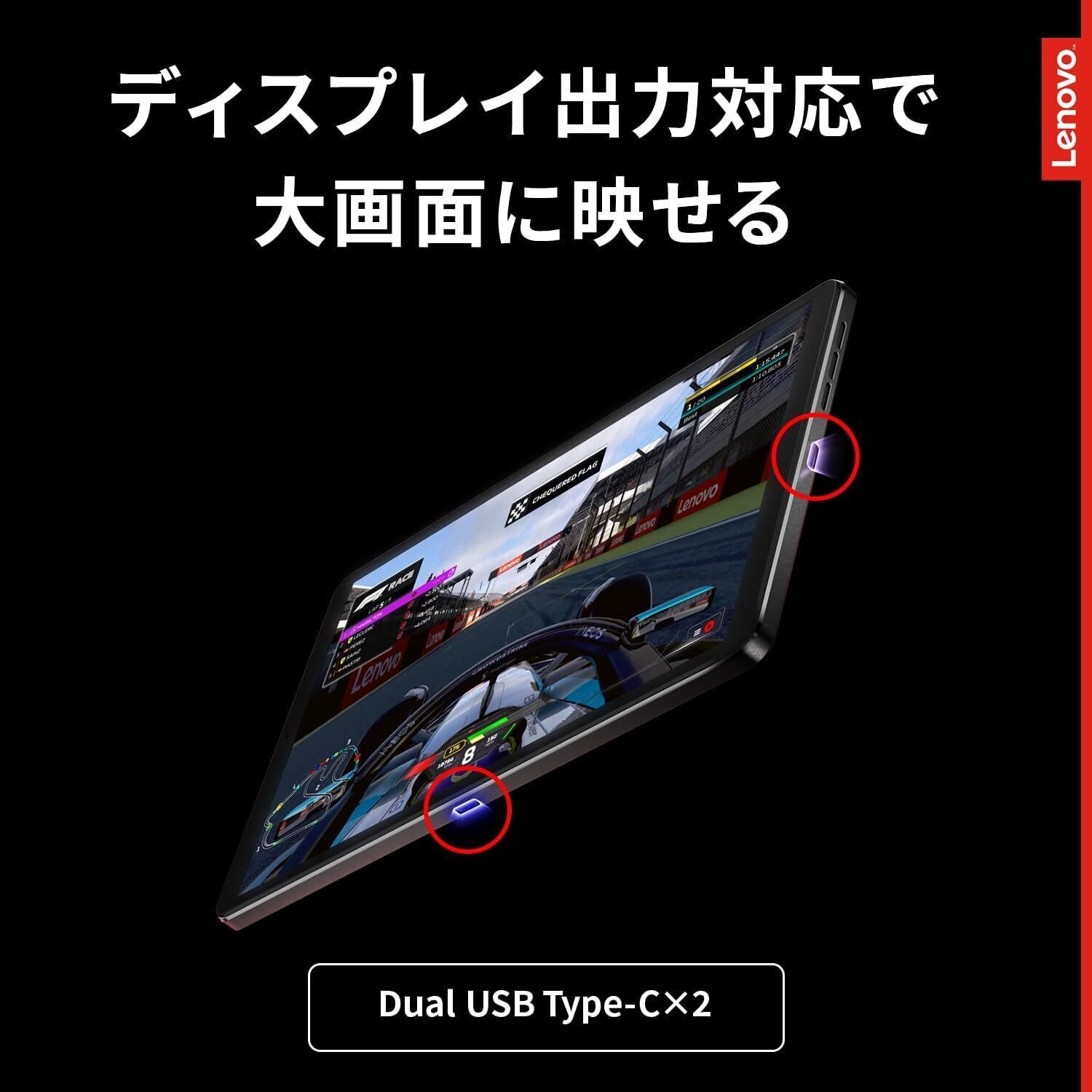 Lenovo Legion Tab (8.8