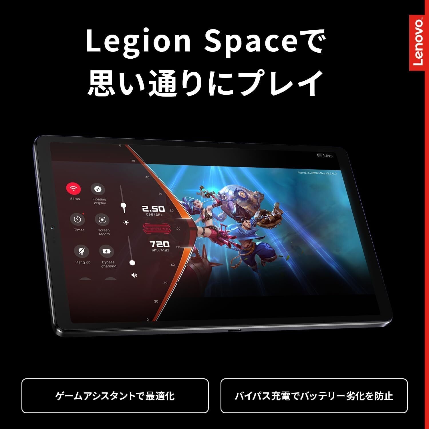 Lenovo Legion Tab 8.8インチ ZAEF0052JP Lenovo Legion Tab (8.8