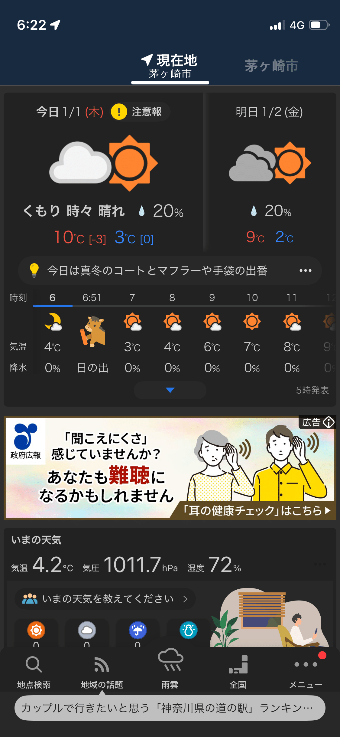 日の出が待てませんでした｜aflo
