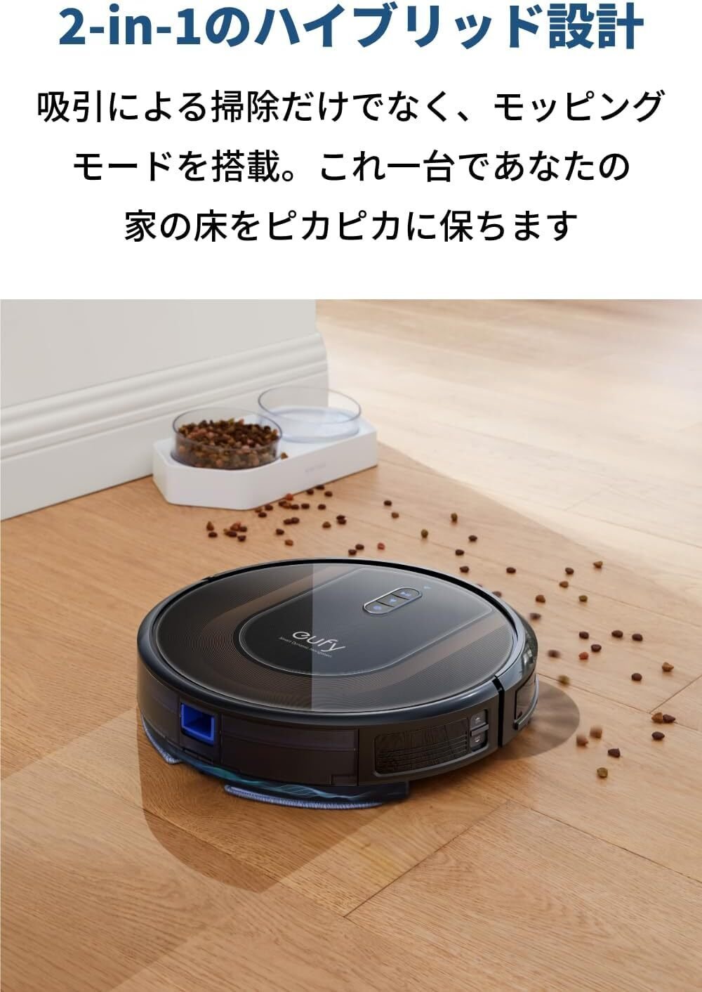 本音レビュー】Anker Eufy RoboVac G30 Hybrid ロボット掃除機