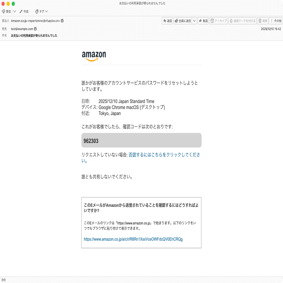 件名：お支払いの利用承認が得られませんでした｜masanyan