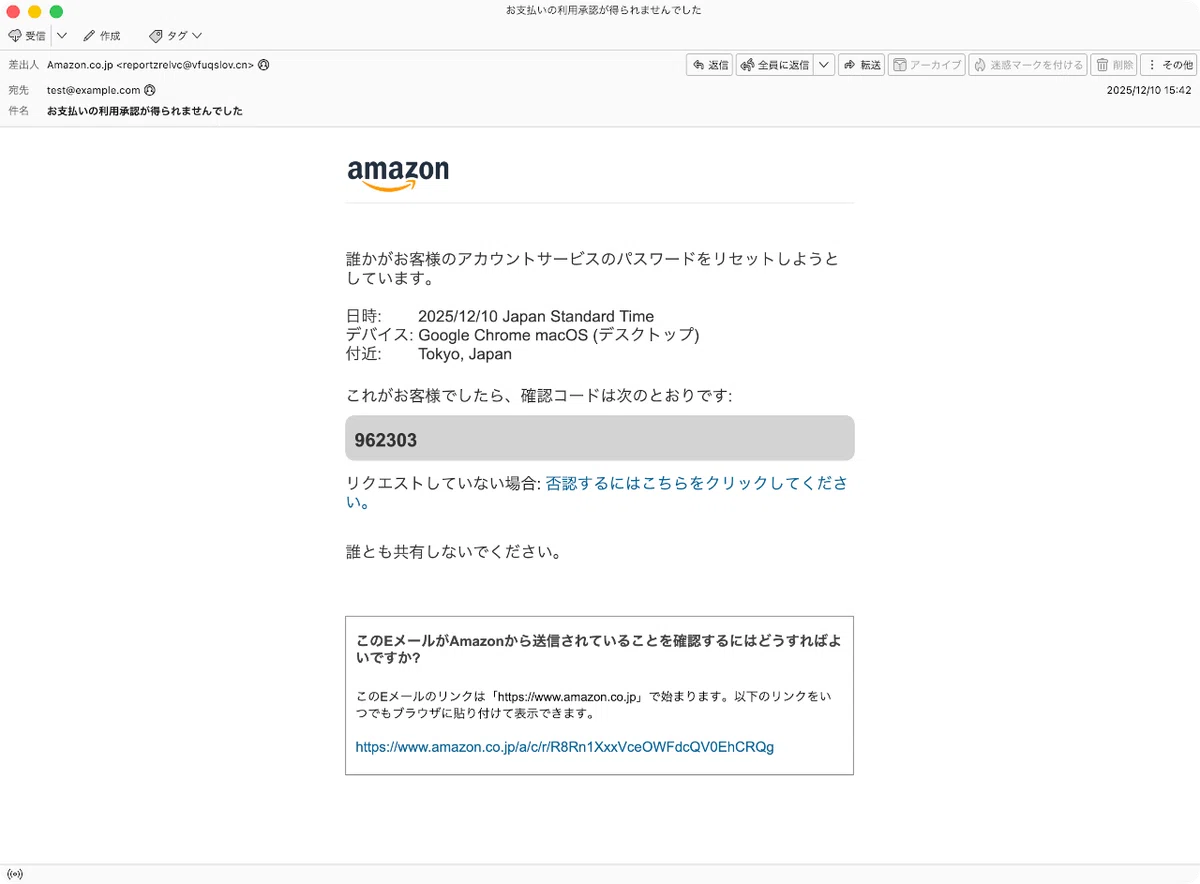 件名：お支払いの利用承認が得られませんでした｜masanyan