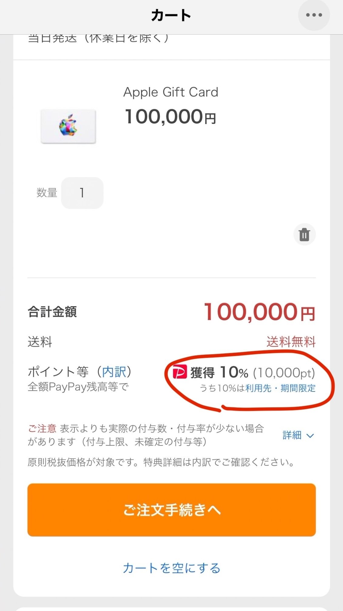 2026年初売りセール情報まとめ｜値上げ前に揃えたいPCやカメラ機材と