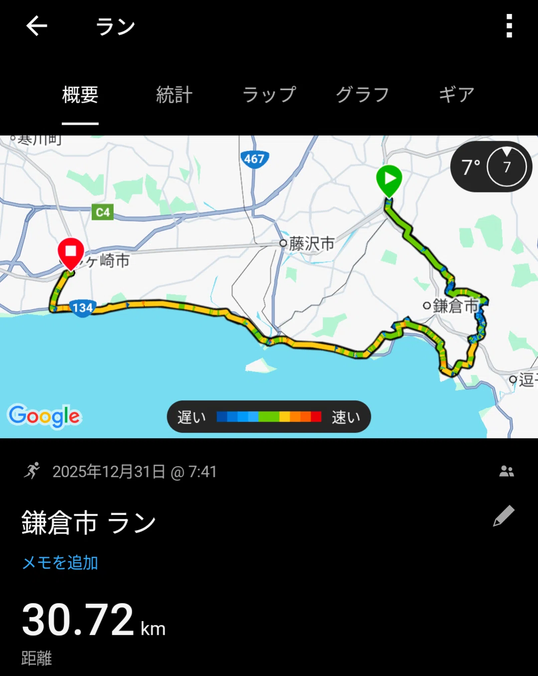 旅ランコース紹介]鎌倉〜湘南を満喫！山と海の絶景ラン🌊｜~Run With