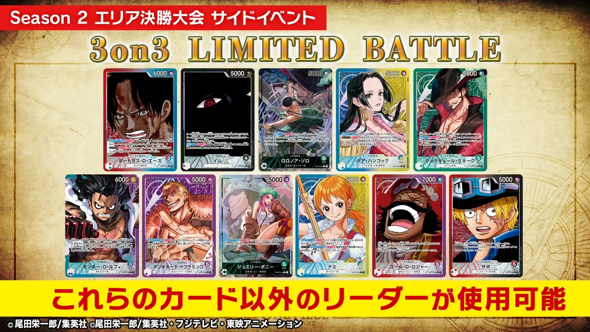 特別企画】かぁ～。の3on3 LIMITED BATTLE 環境考察 0103投稿｜TCG攻略