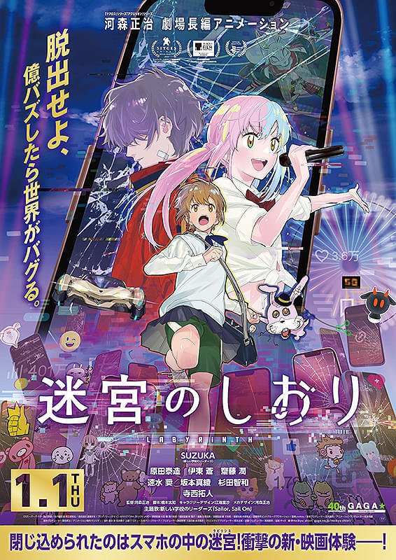 近日削除予定】日本のアニメ映画のチラシ その5 日本のアニメ映画の