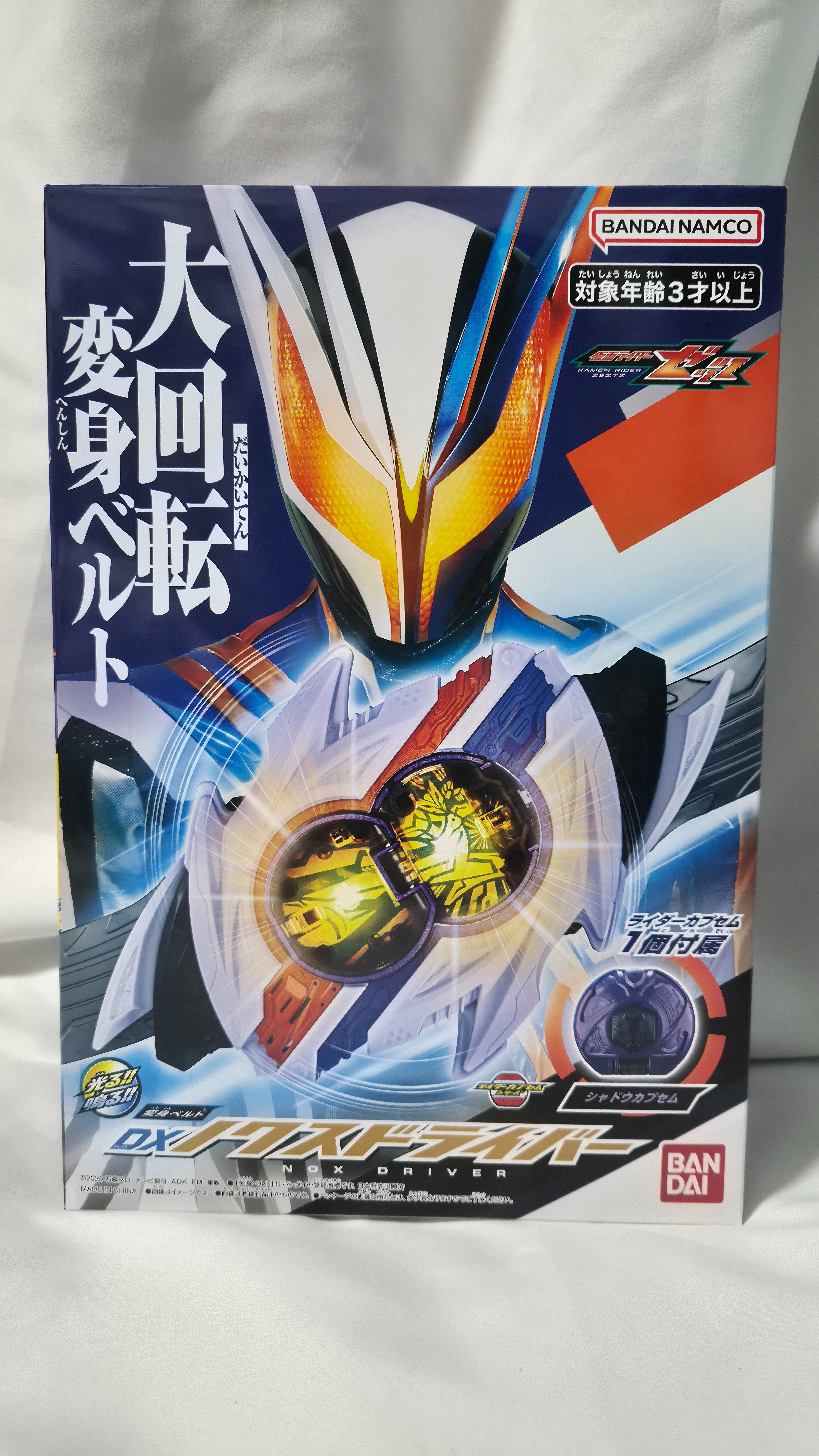 本編ミリ知らで探す『DXノクスドライバー』の魅力【仮面ライダーゼッツ