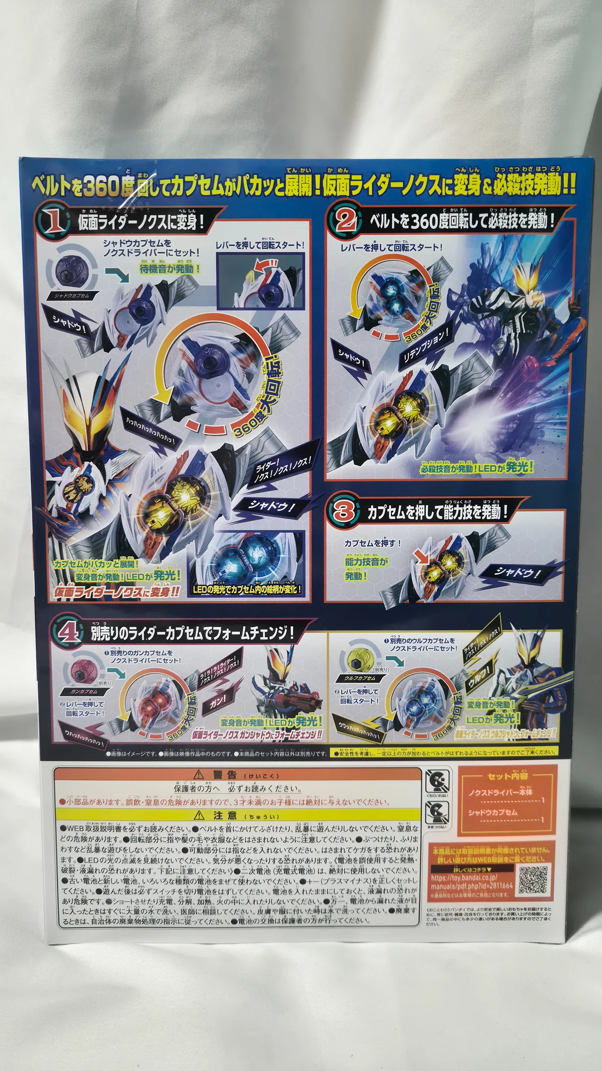 本編ミリ知らで探す『DXノクスドライバー』の魅力【仮面ライダーゼッツ 