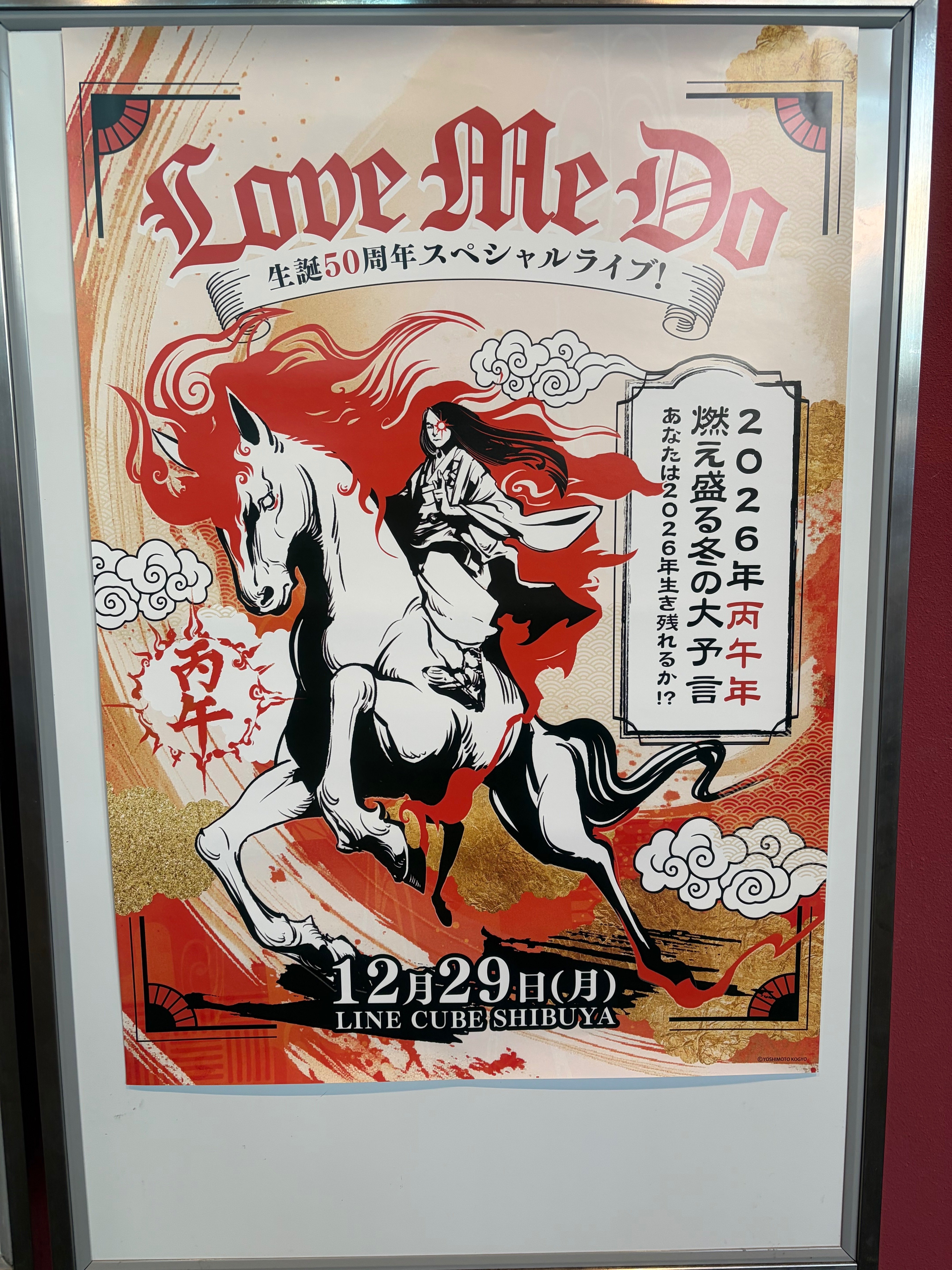 ラブちゃんの生誕50周年スペシャルライブに行ってきました！（Love Me