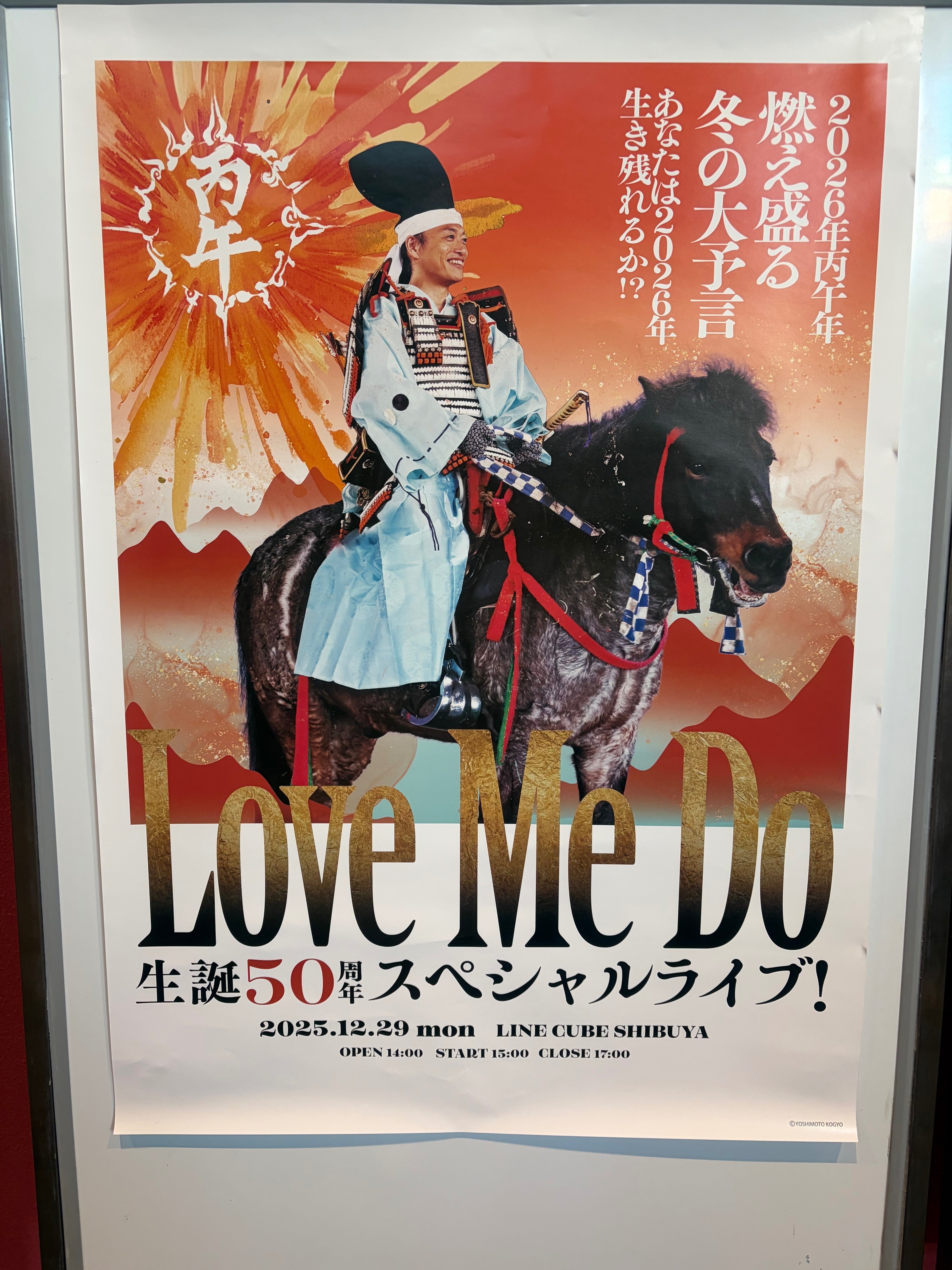 ラブちゃんの生誕50周年スペシャルライブに行ってきました！（Love Me
