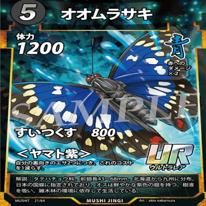 蟲神器7弾新カード(7)｜宿り木