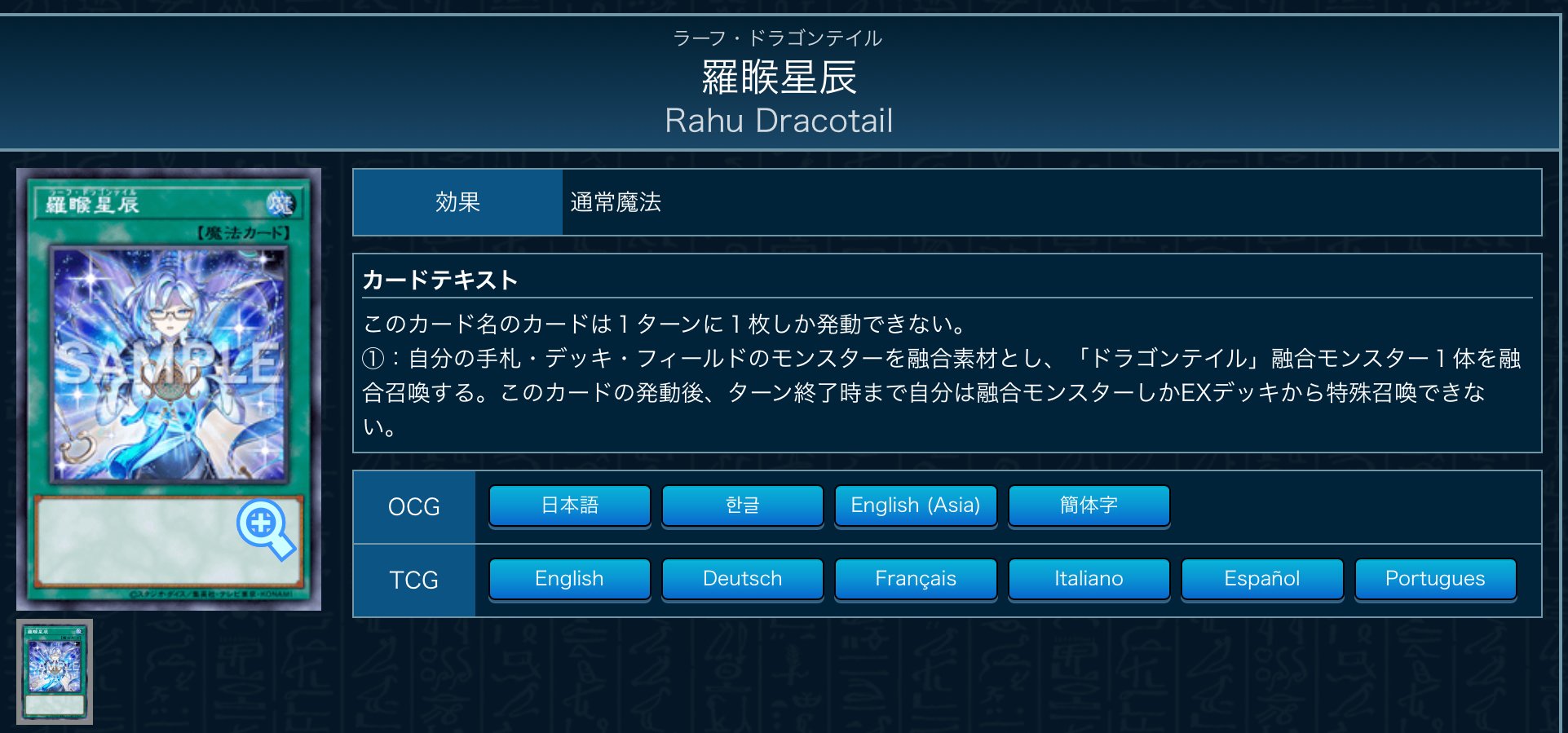 全部乗せドラゴンテイルデッキ紹介（マスターデュエル）｜変人duelist