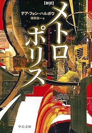 100年前に想像された2026年｜なかだい