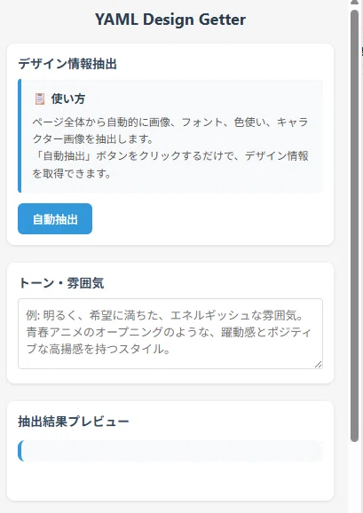 コメント