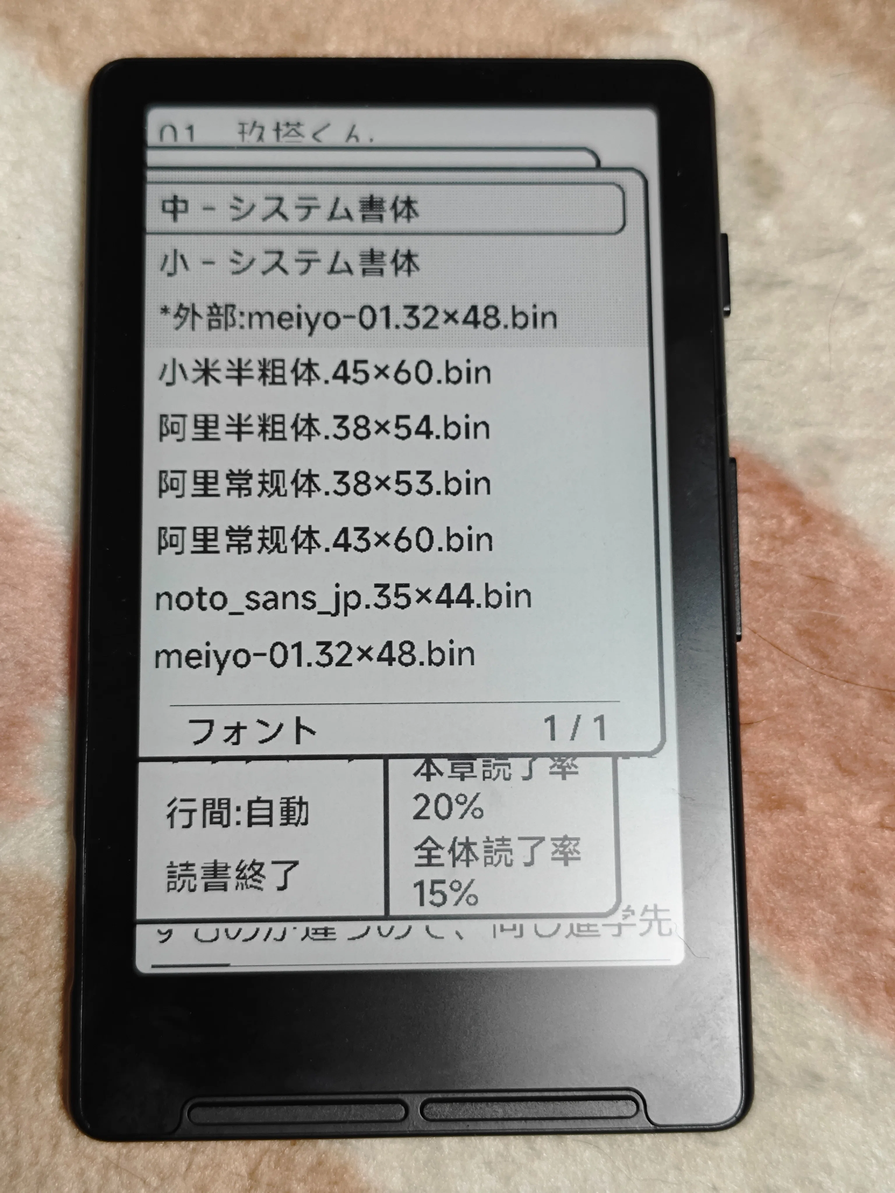 XTEINKの日本語フォント作成｜葉月 陽