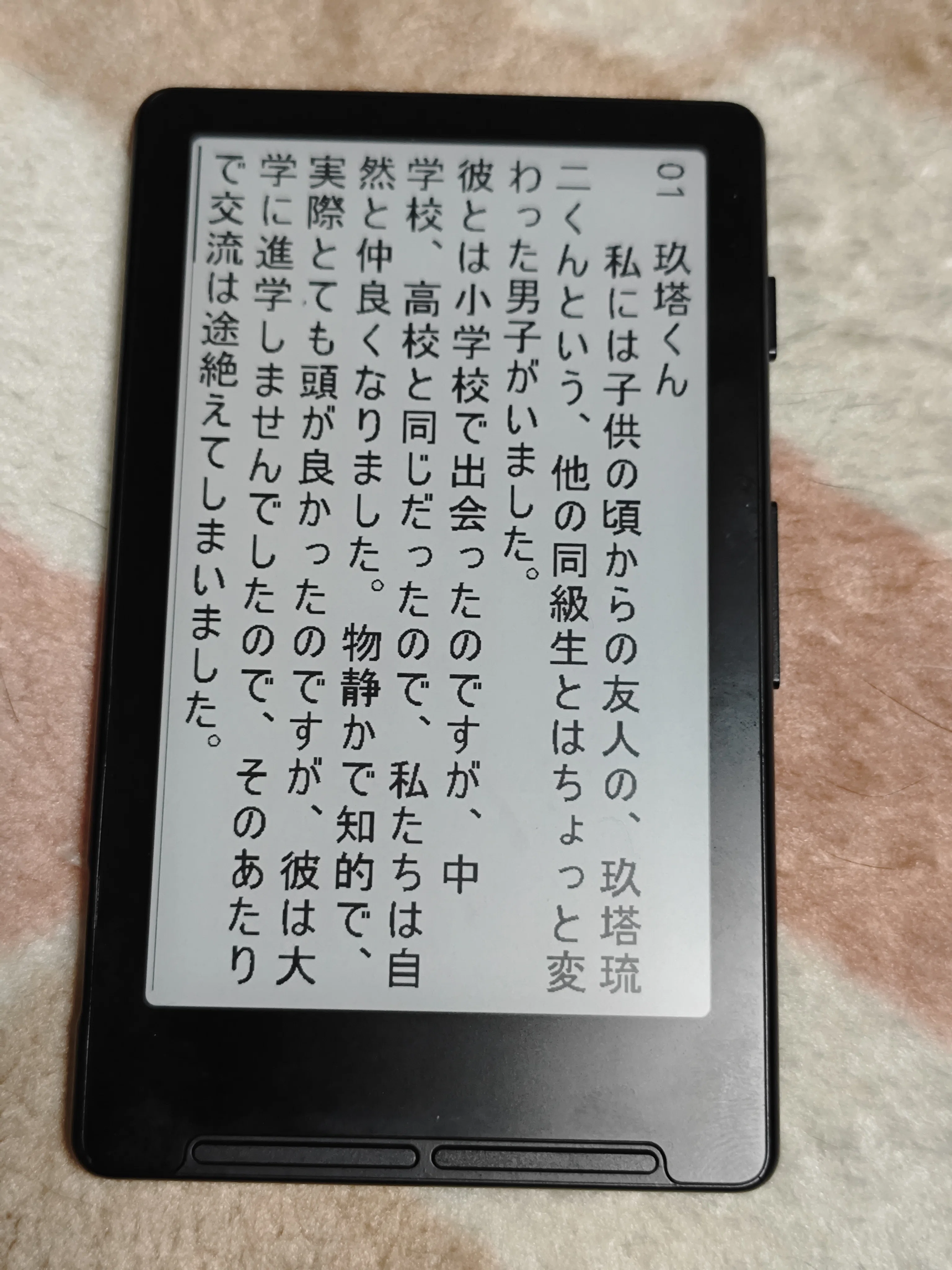 XTEINKの日本語フォント作成｜葉月 陽