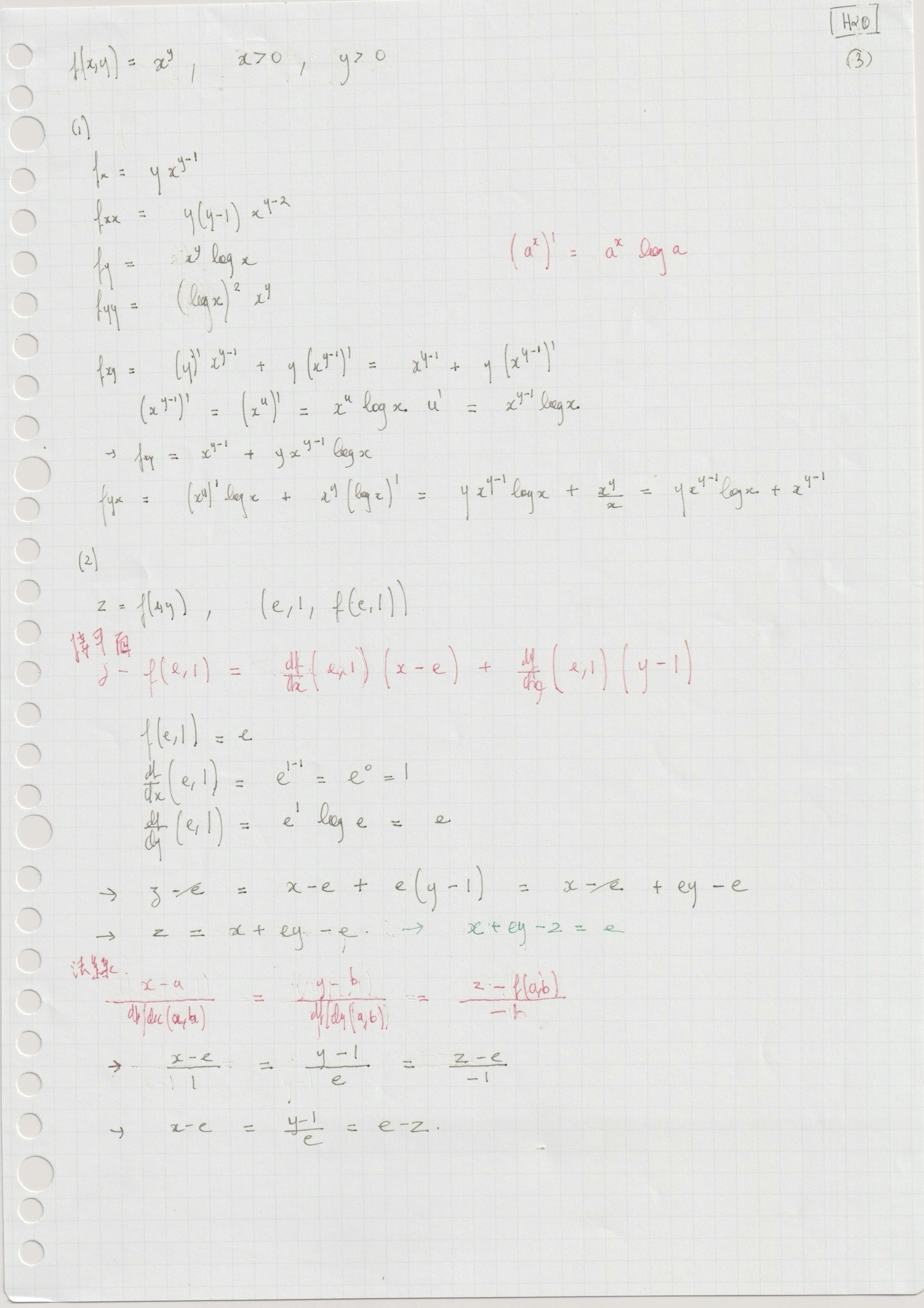 過去問解答】京都工芸繊維大学 3年次編入学試験 数学 平成20年度