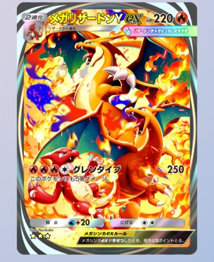 【メガリザードンY ex、ポケパッド搭載】メガリザードンYデッキ ポケポケ』メガリザードンYexデッキ紹介。一撃必殺の高火力ですべてを