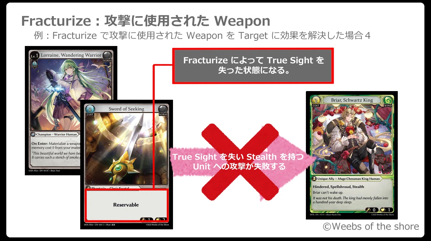 Grand Archive - Fracturize 解説｜石