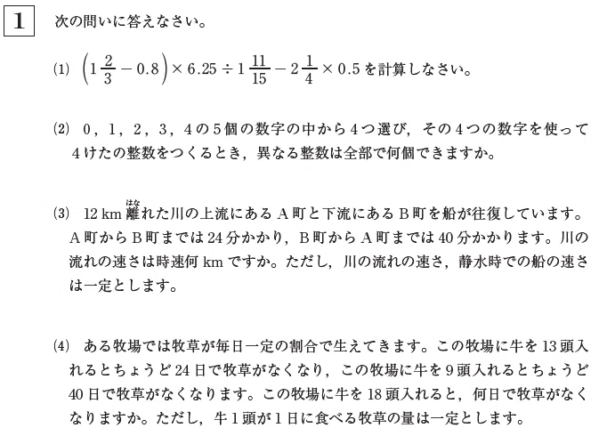 海城中学　過去問　23年分 海城中学の帰国枠算数解説 2023年度過去問｜いえてぃ