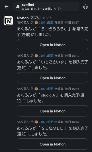 C107】1日目午前のリストバンド完売！アーリー最前！波乱のコミケ参加