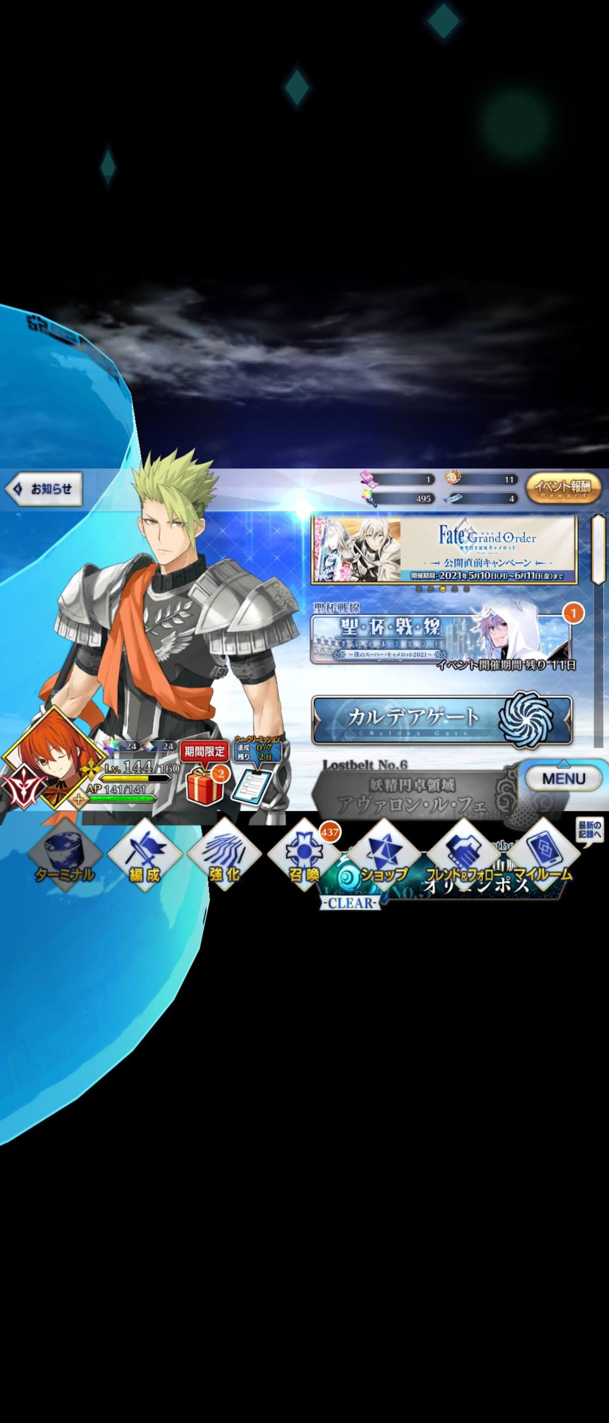 私とFGOとFateの思い出｜或田稀亜