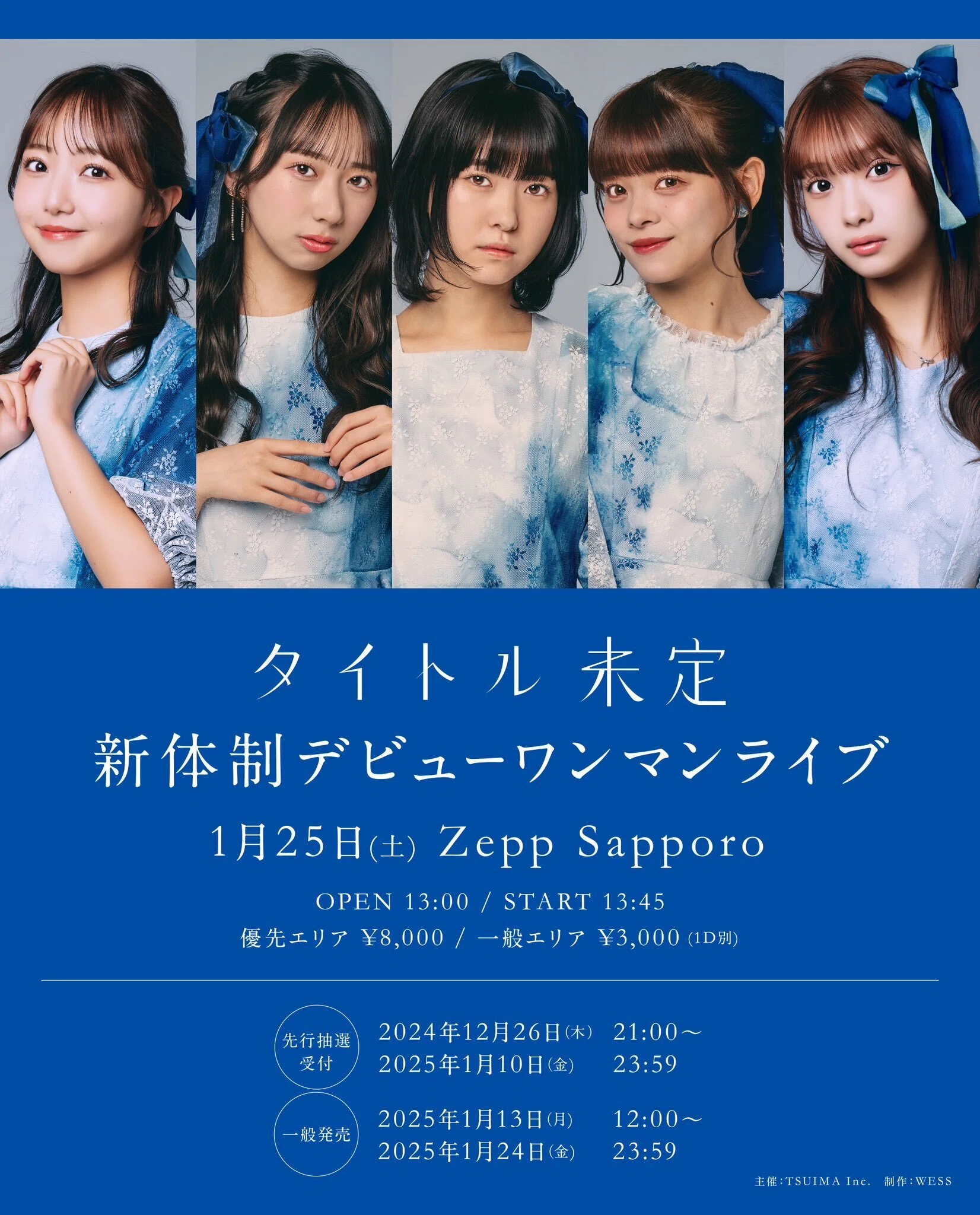 2025年急に始まった私のアイドルの推し活｜AKI