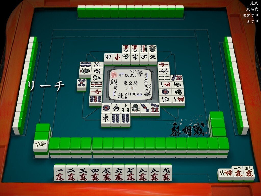 麻雀立直Ⅱ 基盤 MAHJONG / アーケードゲーム販売トップス