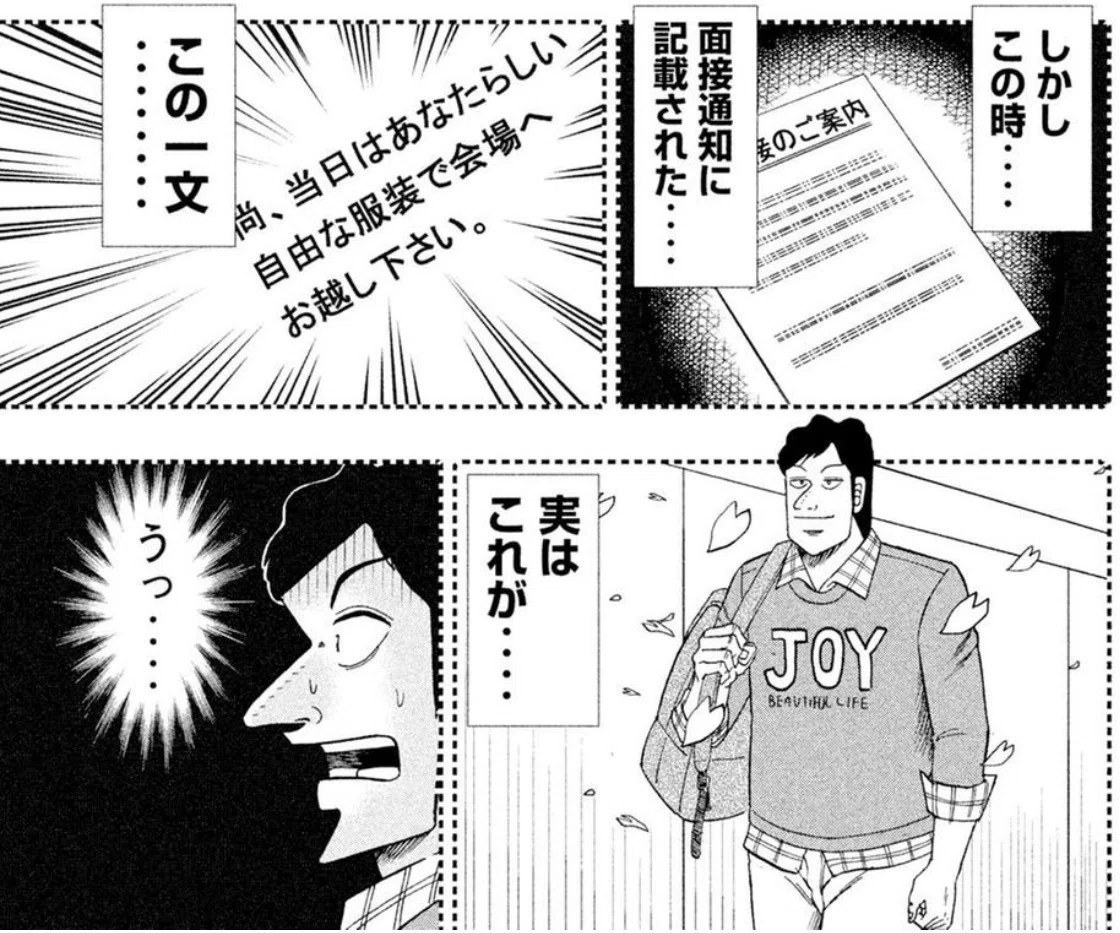 小学校受験体験記シリーズ 東京農業大学稲花小学校｜【小学校受験パパ