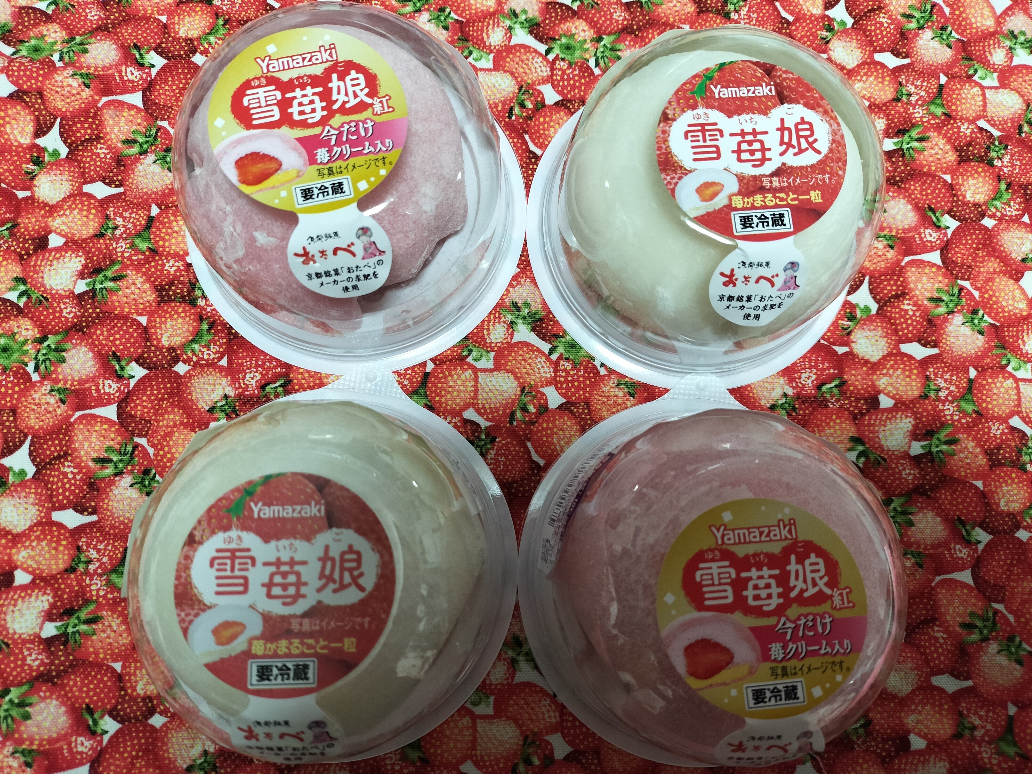 あけまして おめでとうございます🌄🌅🍓🐎💗｜きらゆきいちご