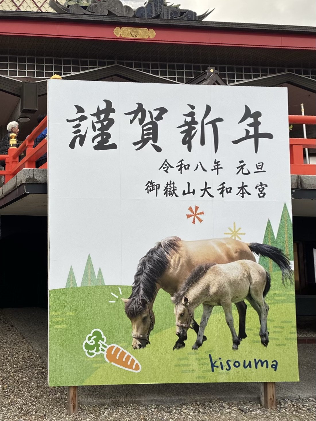 2026年午年のスタート 心の器を大きくする一年に｜ひろかん