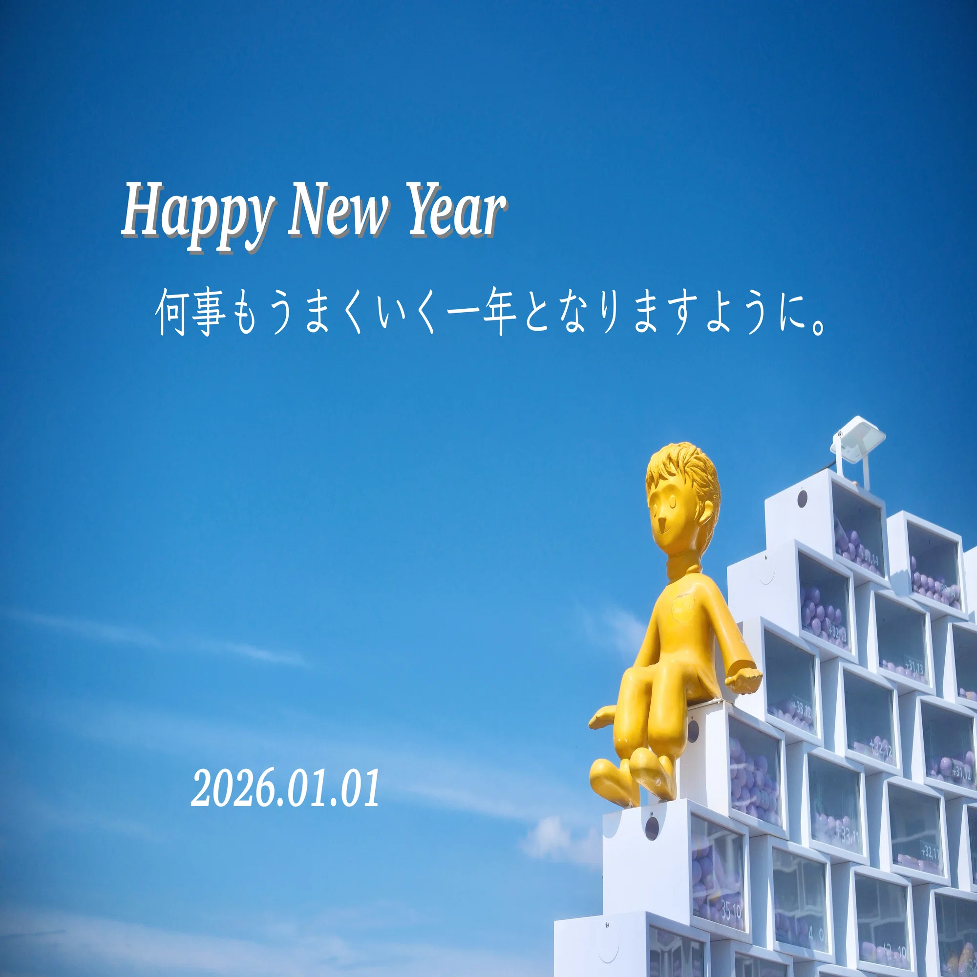 新年の幕開け｜Juri