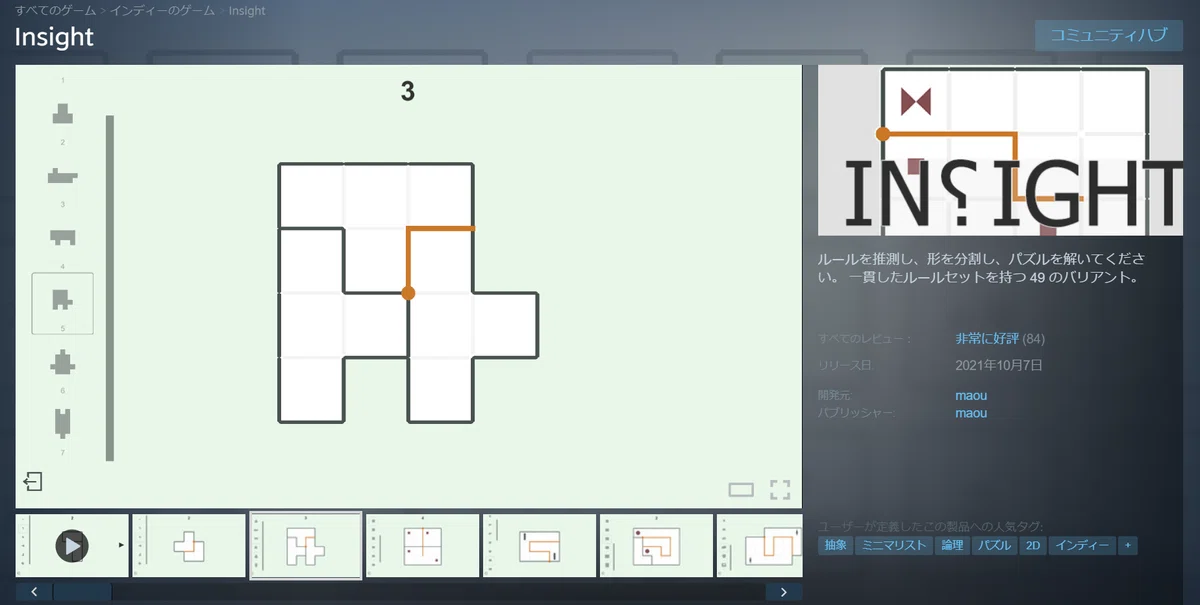 All Note Block Notes Introduction and Notes on INSIGHT|びく