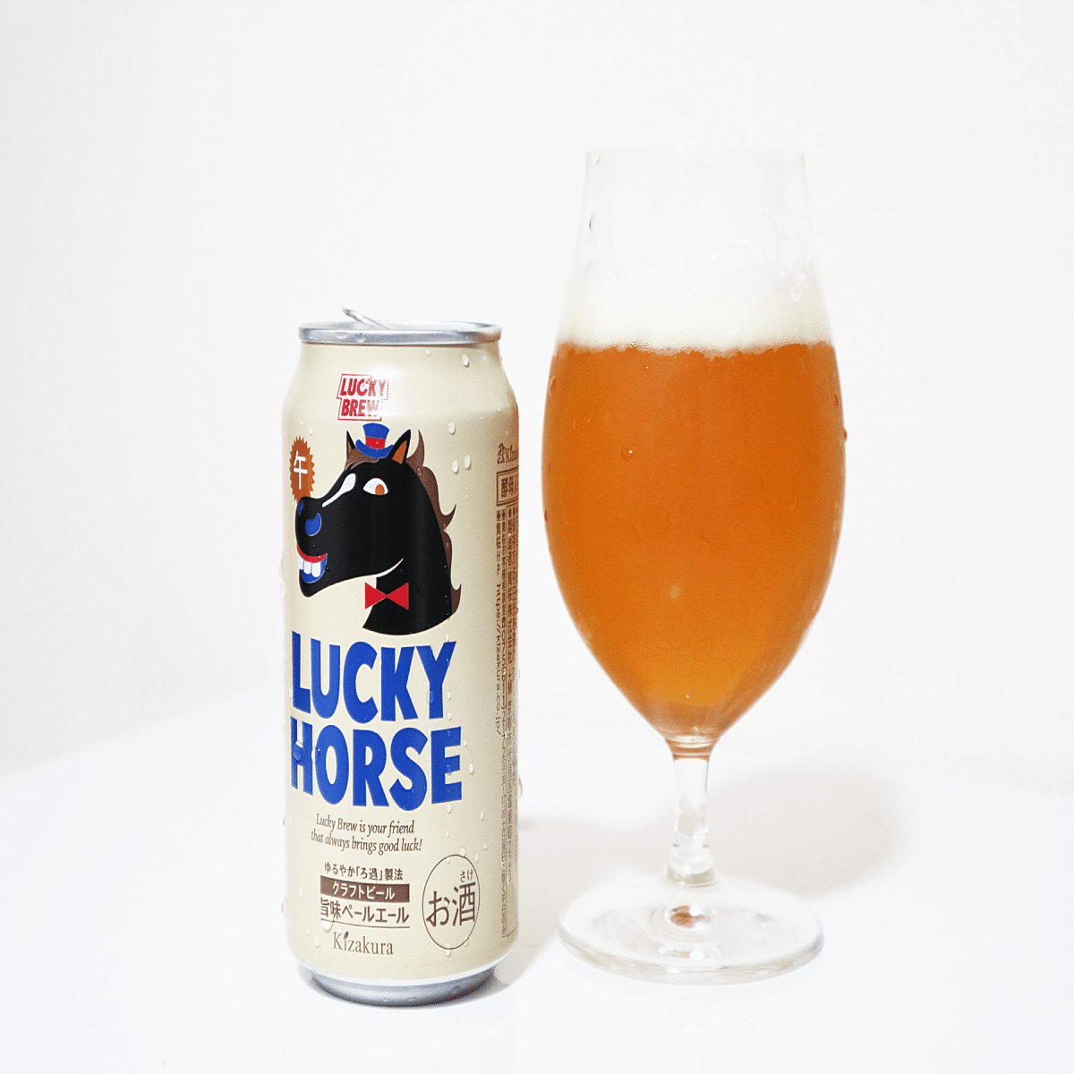 酔っているときの記憶なんて｜LUCKY HORSE（黄桜）｜富江弘幸｜ビール