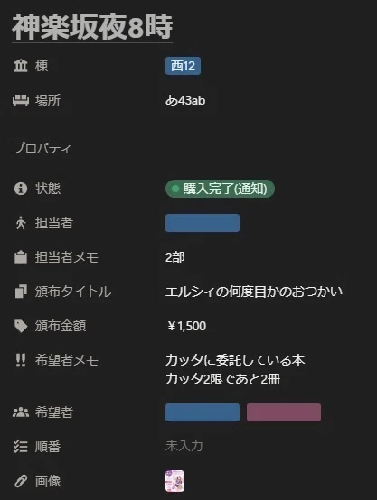 C107】1日目午前のリストバンド完売！アーリー最前！波乱のコミケ参加