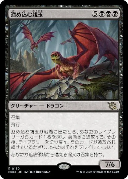 始祖ドラゴンデッキを超強化した｜SANDA