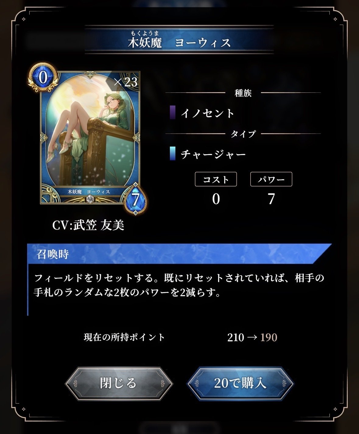 神託のメソロギア】『無音の合唱曲』全カード初見評価｜ウォーブレ村の生き残り