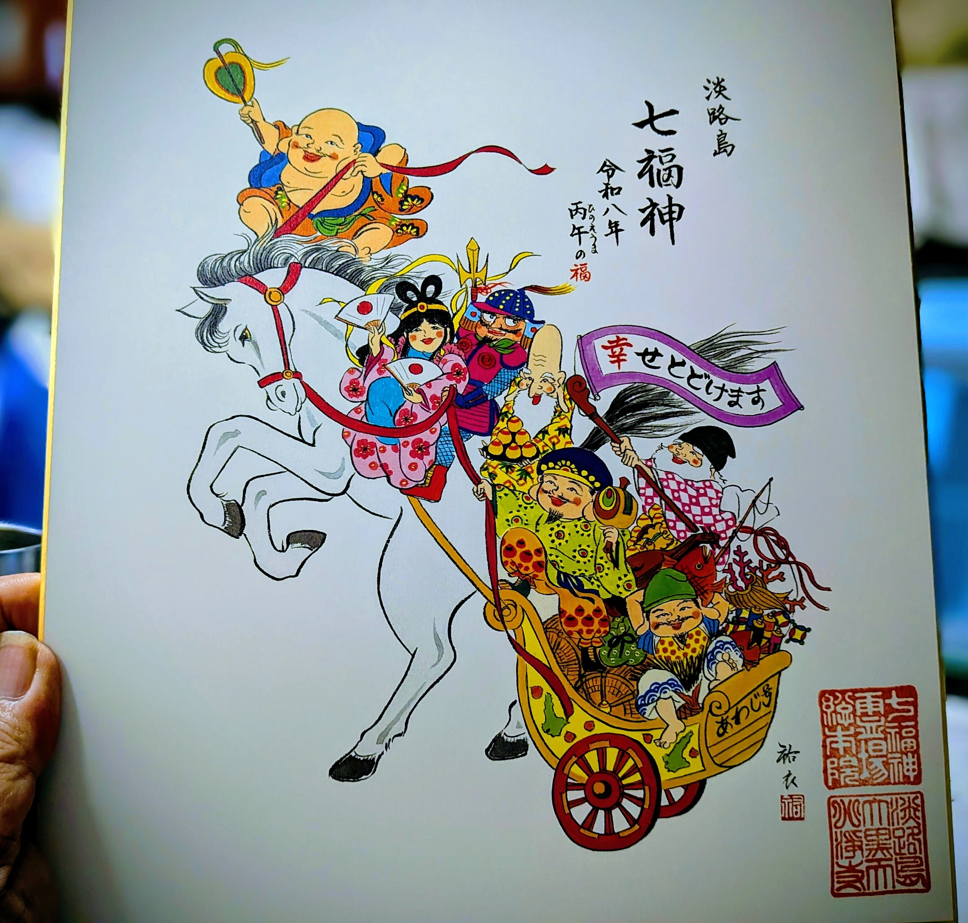 淡路島七福神巡りの旅 大黒天｜とも