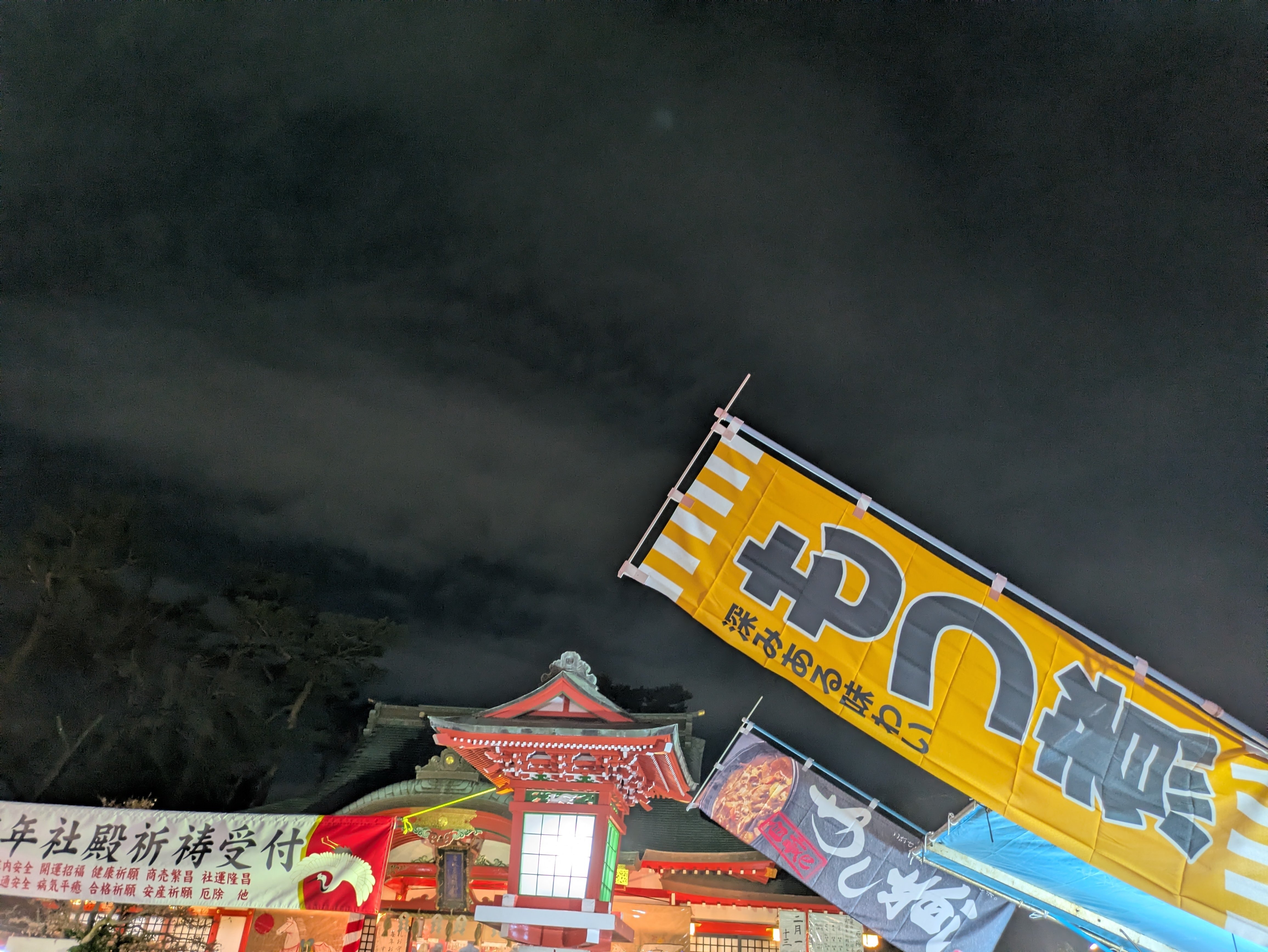 2026カウントダウン 東伏見稲荷神社｜仁矢田美弥｜つなぐ、結ぶ、創る