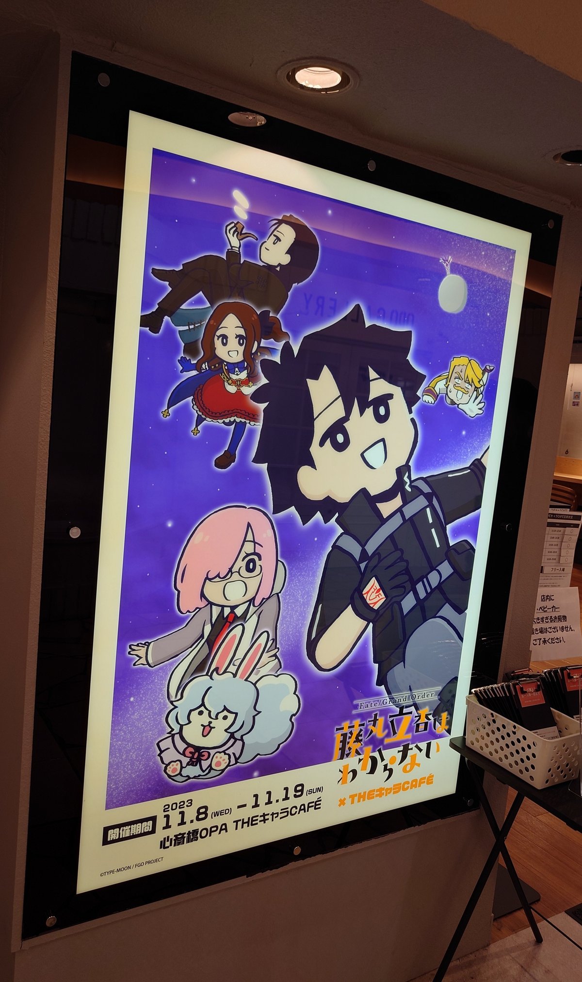 私とFGOとFateの思い出｜或田稀亜