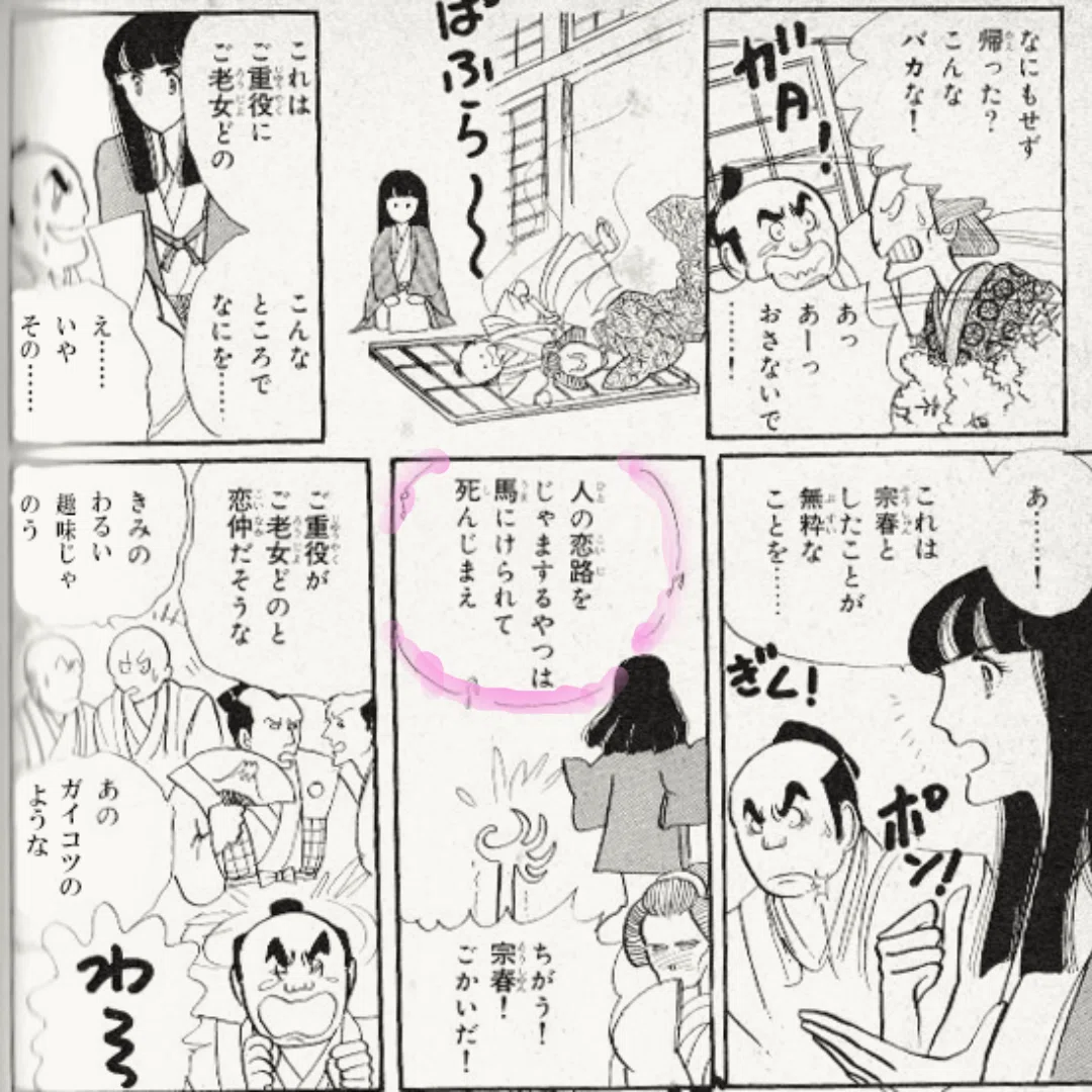 風と木の詩』7巻感想｜漫画の感想＆自由研究