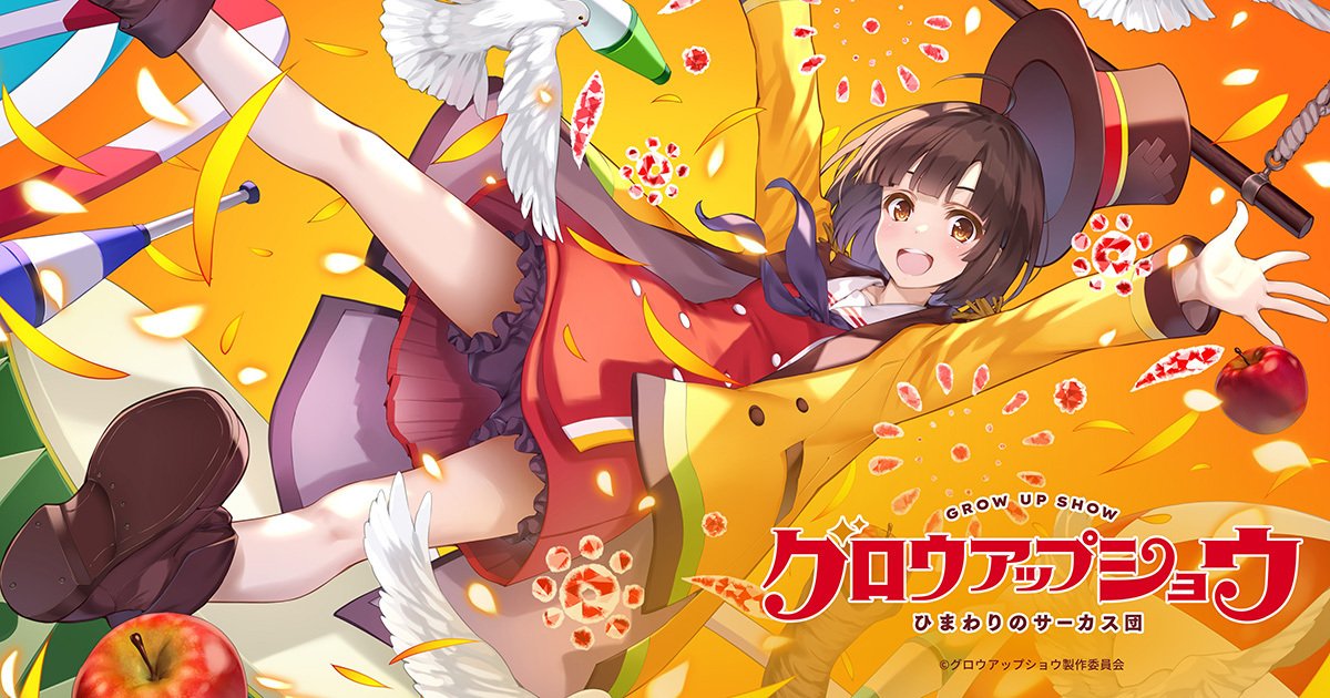 2026年アニメで注目してる作品を紹介するコーナー①｜ハルミヤ@静岡人